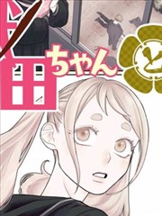 前任3演员表与幕后故事封面