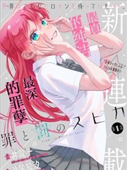 前任3幕后花絮合辑封面